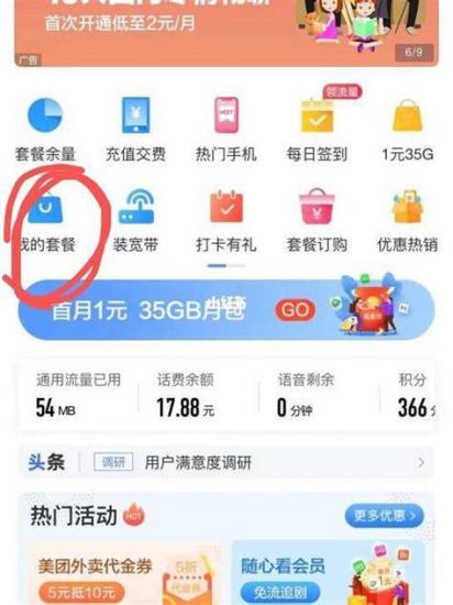 办理移动卡套餐哪个划算？移动套餐性价比大比拼-第1张图片-卡世界