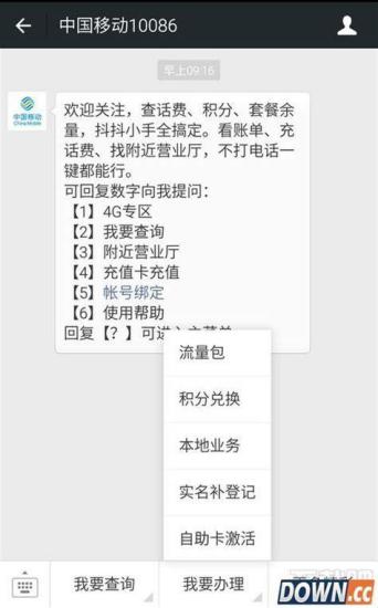 办理最多的移动卡是哪个？揭秘最受欢迎的移动套餐-第1张图片-卡世界