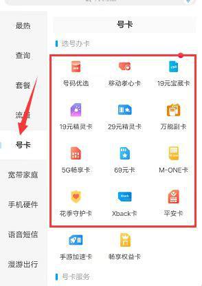 办理哪个移动卡比较好？选择最适合你的移动套餐指南-第2张图片-卡世界