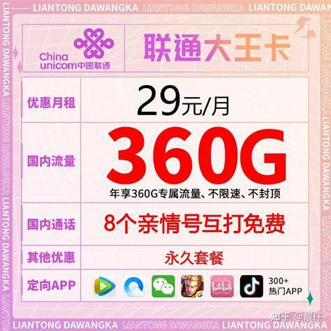 办流量卡移动卡哪个实惠？一文带你轻松选择最划算的流量套餐-第1张图片-卡世界