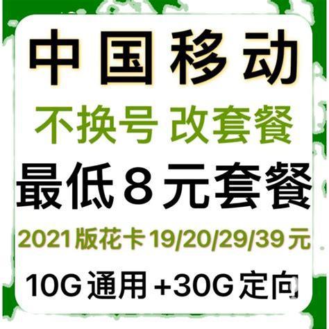 办新卡哪个划算移动的？移动新卡套餐深度对比-第1张图片-卡世界