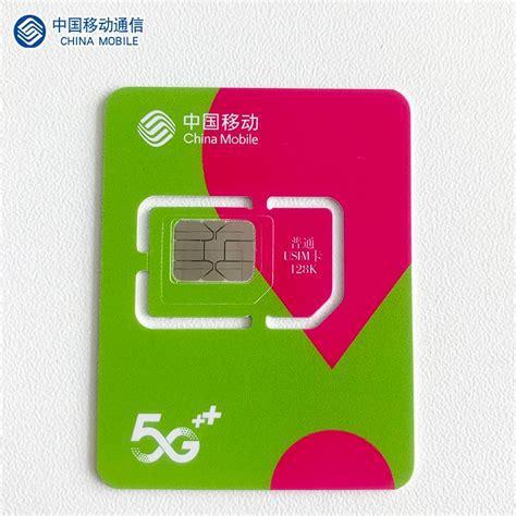 5G移动卡流量套餐哪个最实惠？性价比最高的套餐推荐-第1张图片-卡世界