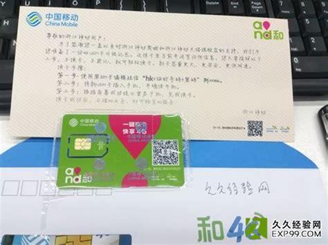 4G移动卡哪个划算？性价比最高的套餐推荐-第1张图片-卡世界