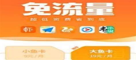 2个移动卡用哪个流量更划算？一文告诉你答案-第2张图片-卡世界