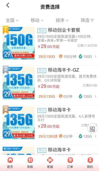2024移动流量卡哪个最靠谱？深度对比帮你选-第2张图片-卡世界