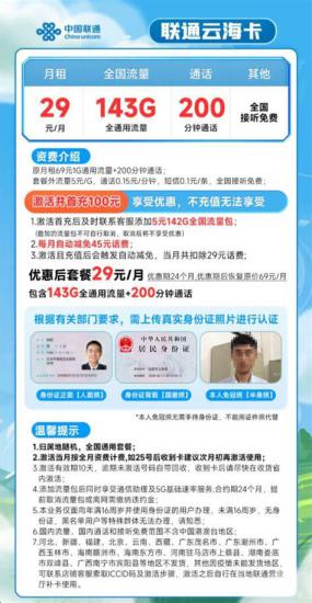 联通卡最划算是哪个套餐？性价比最高的联通套餐推荐-第1张图片-卡世界