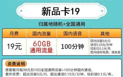 联通卡改套餐选择哪个卡？一文带你轻松搞定-第1张图片-卡世界