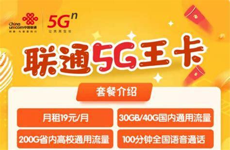 联通卡改套餐选择哪个卡？一文带你轻松搞定-第2张图片-卡世界