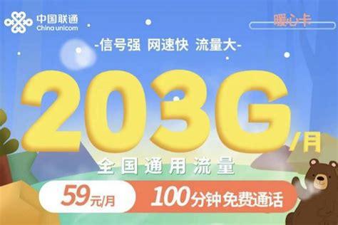 联通卡套餐哪个能取消掉？一文教你轻松搞定-第1张图片-卡世界