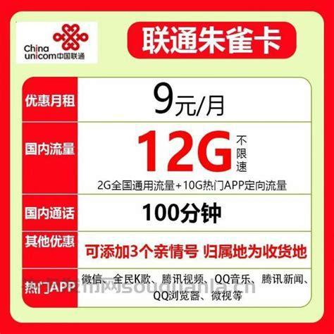 联通卡套餐哪个最好？为你精选最划算的选择-第1张图片-卡世界
