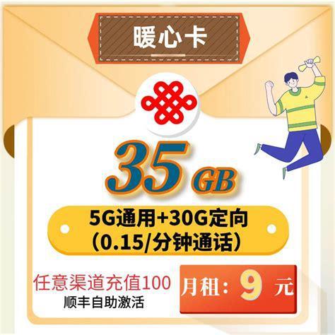 联通卡套餐哪个最好使呢？一文带你轻松选出最适合你的套餐-第2张图片-卡世界