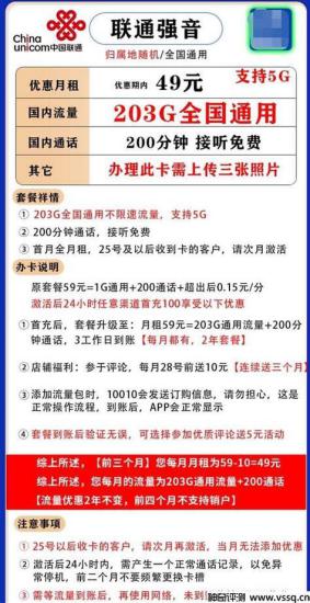 联通卡套餐哪个实惠语音？精选套餐推荐与性价比分析-第1张图片-卡世界
