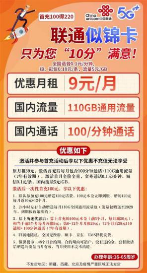 联通卡套餐办理哪个好？精选推荐与详细对比-第2张图片-卡世界