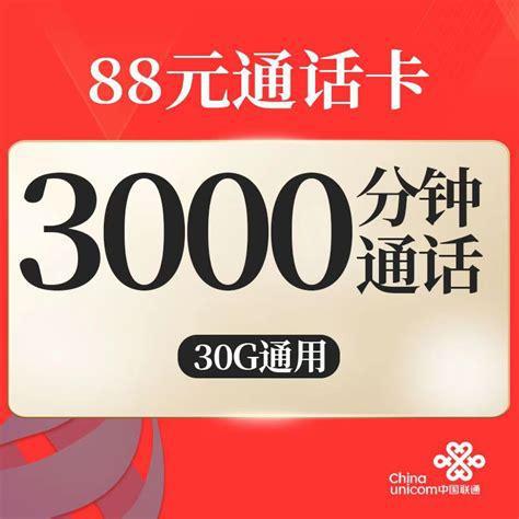 联通卡哪个通话时间多？揭秘最适合你的通话套餐-第2张图片-卡世界