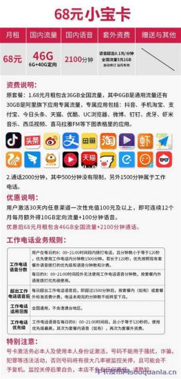 联通卡哪个语音通话长？揭秘最适合长通话的联通套餐-第1张图片-卡世界