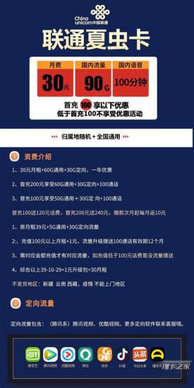 联通卡哪个系列最便宜？性价比最高的联通卡推荐-第1张图片-卡世界