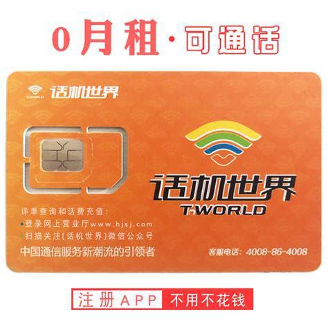 联通卡哪个流量最好？精选高性价比套餐推荐-第1张图片-卡世界