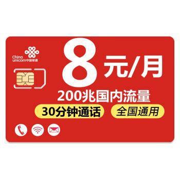 联通卡哪个比较实惠便宜？精选套餐推荐-第2张图片-卡世界
