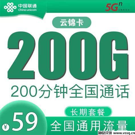 联通卡哪个比较好？精选套餐推荐与优缺点分析-第2张图片-卡世界