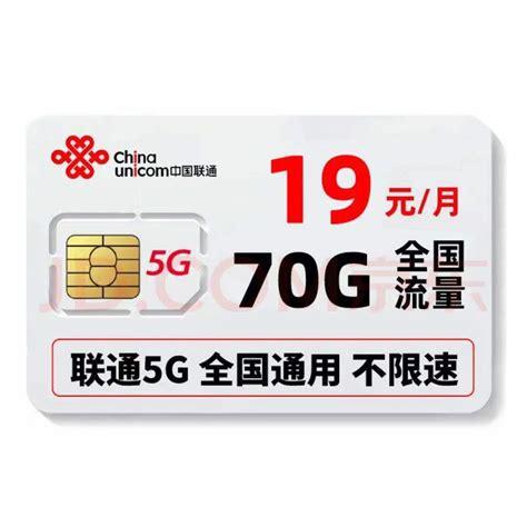 联通卡哪个最值？精选高性价比套餐推荐-第1张图片-卡世界