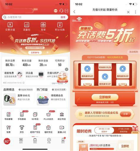 联通卡哪个最优惠活动大揭秘：找到最适合你的套餐-第1张图片-卡世界