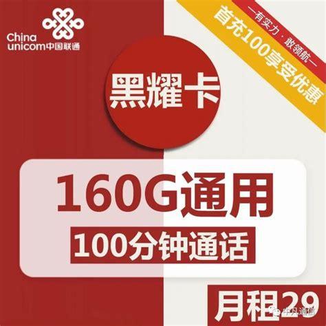 联通卡哪个套餐流量最好？高性价比流量套餐推荐-第1张图片-卡世界
