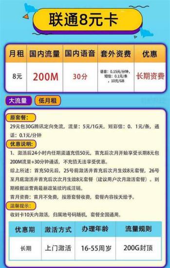 联通卡哪个套餐比较合算？精选性价比最高的联通套餐推荐-第2张图片-卡世界