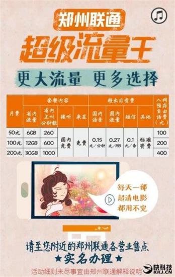 联通卡哪个套餐好通话多？精选高性价比套餐推荐-第2张图片-卡世界