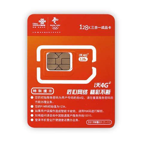 联通卡哪个卡不会乱扣费？揭秘稳定套餐选择指南-第1张图片-卡世界