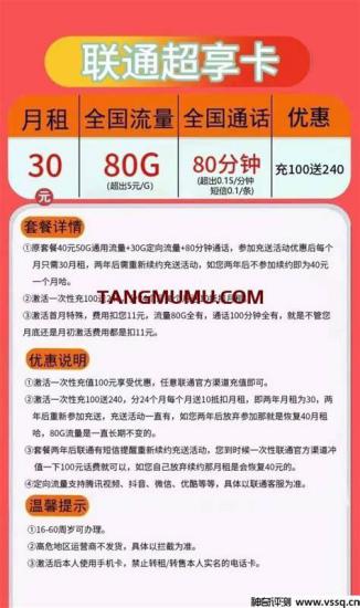 联通卡哪个优惠最划算？一文带你了解最佳选择-第1张图片-卡世界