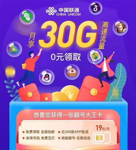 联通卡办流量哪个更划算？一文带你轻松选择最佳套餐-第1张图片-卡世界