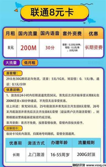 联通卡办哪个套餐最划算？性价比最高的联通套餐推荐-第2张图片-卡世界