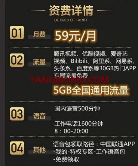 联通卡5G哪个好用？精选套餐推荐与使用体验分享-第1张图片-卡世界