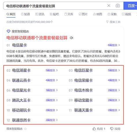 办联通卡套餐哪个划算些？一文带你轻松选择最优方案-第1张图片-卡世界