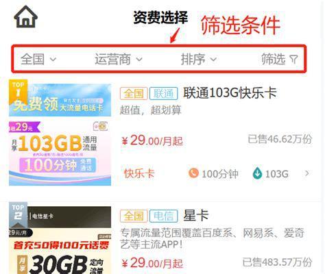 办理联通卡哪个套餐好些？选择最适合你的联通套餐指南-第2张图片-卡世界