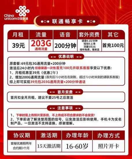 办哪个联通卡好？联通套餐推荐与选择指南-第1张图片-卡世界