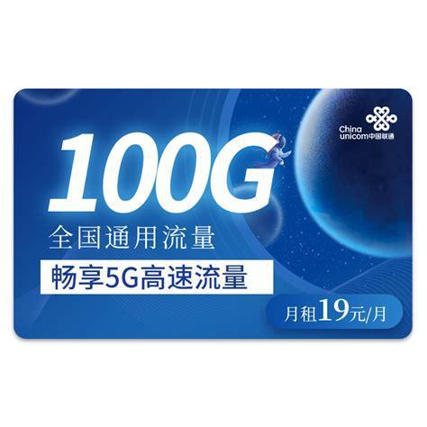 5G联通流量卡哪个好用？精选套餐推荐与使用心得-第2张图片-卡世界