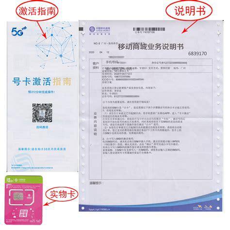 5G移动大王卡哪个好免流量？一文带你了解最佳选择-第2张图片-卡世界