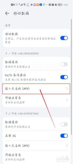 5G流量卡接入点设置哪个快？快速优化指南-第1张图片-卡世界