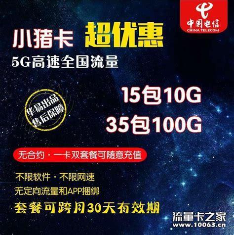 5G流量卡哪个划得来？性价比大比拼-第1张图片-卡世界