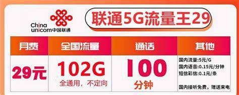 5G流量卡全国通用吗？使用范围详解-第2张图片-卡世界