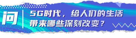 5G时代，办哪个卡流量最多？一文告诉你答案-第2张图片-卡世界