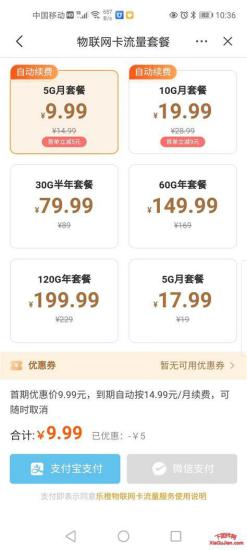 4G流量套餐卡哪个便宜？性价比大比拼-第2张图片-卡世界