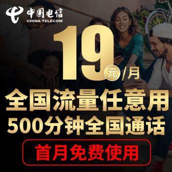 4G流量哪个卡便宜的？电信、联通、移动、广电套餐大比拼-第1张图片-卡世界