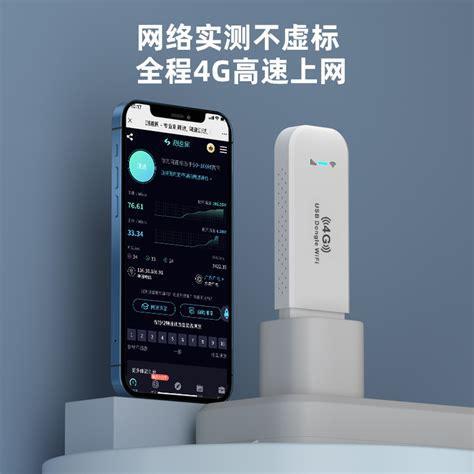 4G流量卡随身WiFi哪个好用？实测推荐与选购指南-第1张图片-卡世界