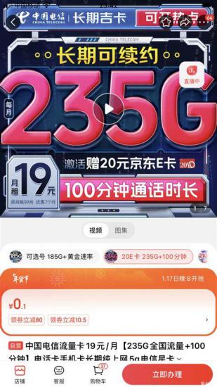 4G流量卡托哪个好？电信、联通、移动、广电四大运营商套餐对比-第2张图片-卡世界