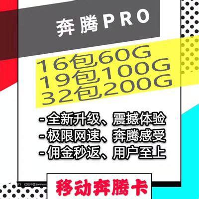 4G流量卡套餐哪个好？性价比最高的套餐推荐-第1张图片-卡世界
