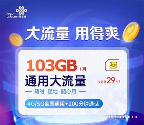 4g流量卡哪个最合算？性价比最高的4G流量卡推荐-第1张图片-卡世界