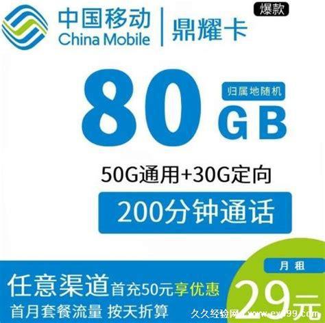 4g流量卡哪个实惠？性价比大比拼-第1张图片-卡世界