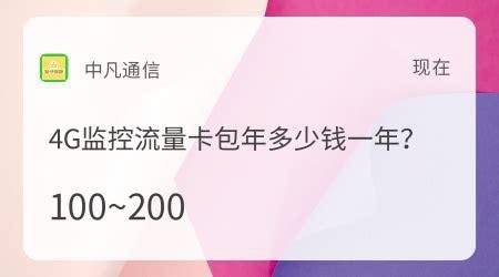 4g流量卡哪个实惠？性价比大比拼-第2张图片-卡世界